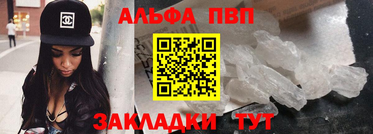 Alpha PVP VHQ Заволжье