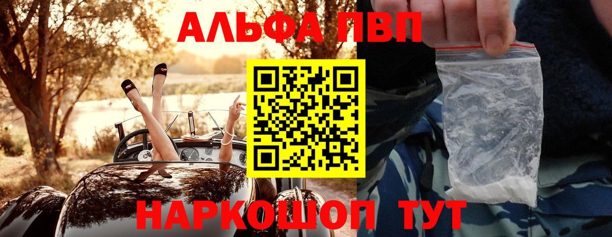 Заволжье  Alpha-PVP VHQ  APVP СК КРИС  Вход с VPN  Alfa_PVP  Alpha-PVP Соль 