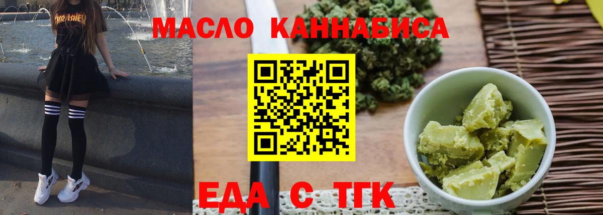 Cannafood марихуана  Вход с VPN  Заволжье 