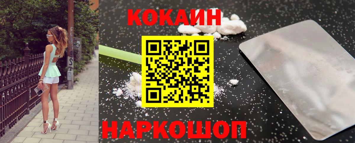 Cocaine FishScale Заволжье