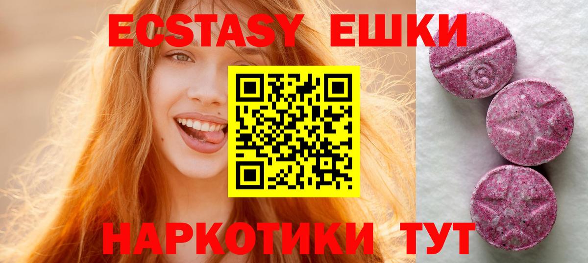 Ecstasy круглые Заволжье