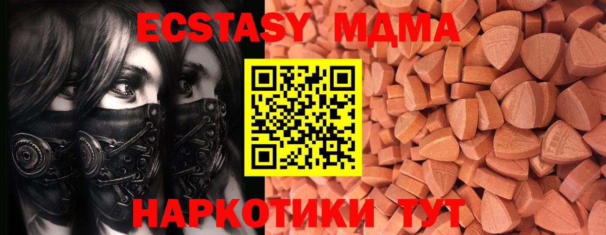 ЭКСТАЗИ mix  ЭКСТАЗИ  Заволжье  мориарти телеграм  Экстази louis Vuitton  Вход с VPN 