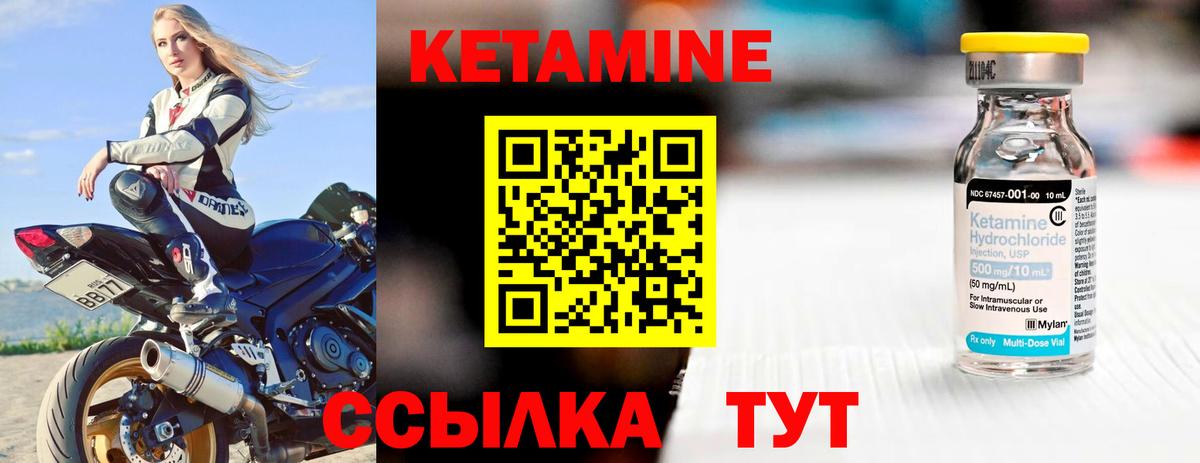 Кетамин ketamine Заволжье
