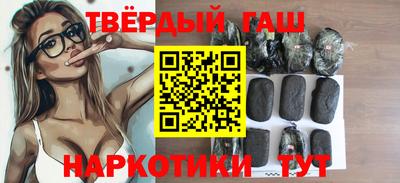 гашишное масло Ликино-Дулёво