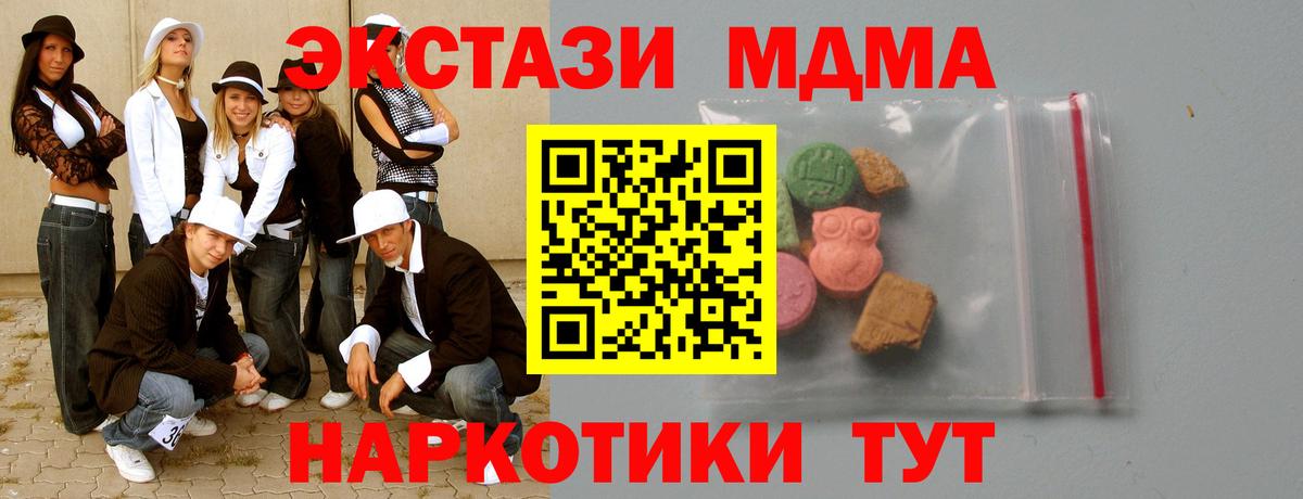 МДМА молли Заволжье