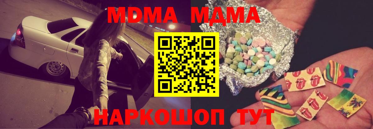 Заволжье  МДМА  Вход с VPN  МДМА VHQ 