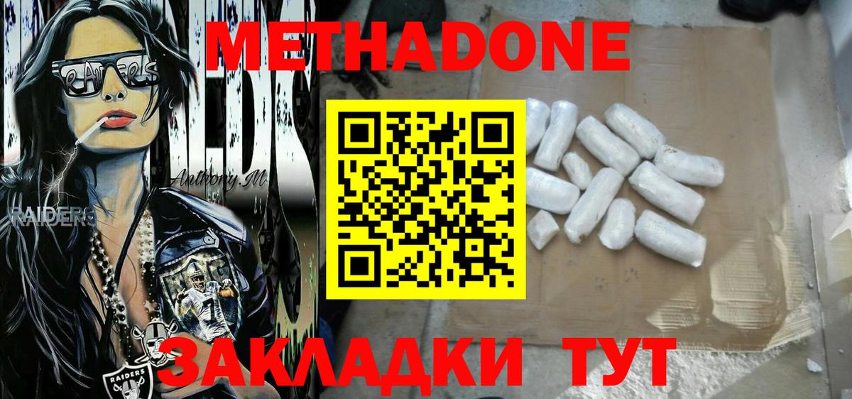 darknet Telegram  Метадон белоснежный  Вход с VPN  блэк спрут маркетплейс  МЕТАДОН мёд  Заволжье 