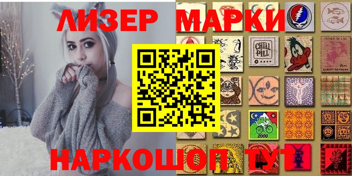 Заволжье  Марки N-bome 1,8мг  Марки N-bome 1,8мг  Вход с VPN 