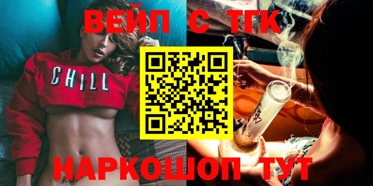 Дистиллят ТГК вейп Заволжье