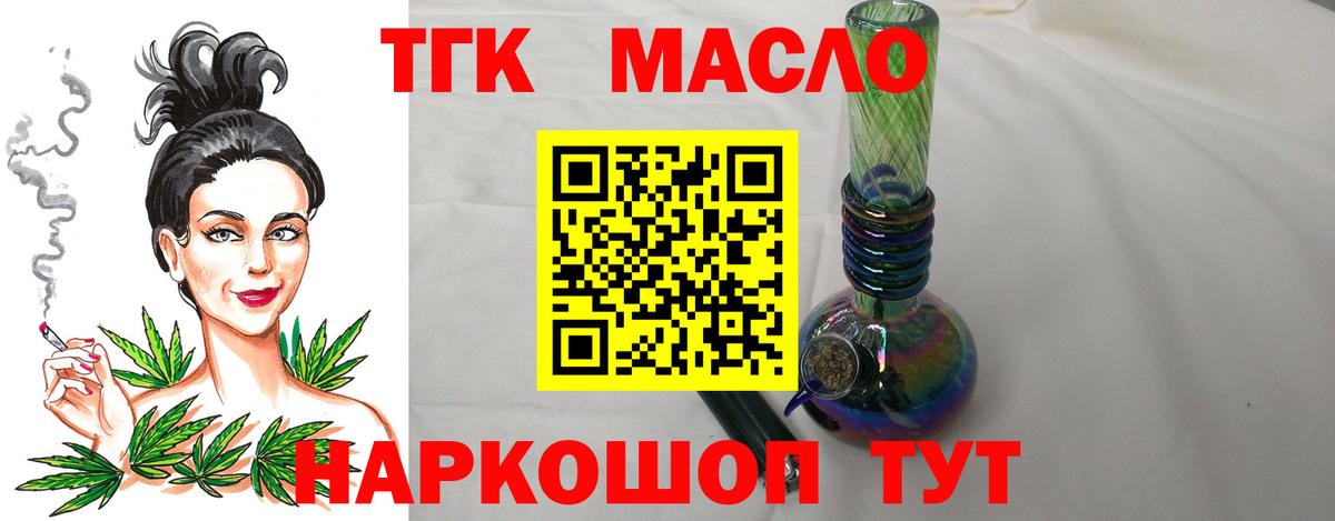 Дистиллят ТГК THC oil  Дистиллят ТГК THC oil  Заволжье  Вход с VPN 